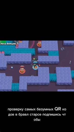 Делаем такую рубрику?👀 #brawlstars #бравлстарс #brawl