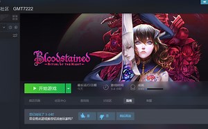 【加强版】教你在M1芯片Macbook上玩Windows游戏（第二弹）