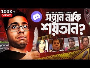 The Case of Menhaz Zaman - সন্তান নাকি শয়তান? | Unknown Fact BD