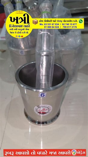 ખત્રી KHATRI DINESHBHAI LATHI ખત્રી દિનેશભાઇ લાઠી KHATREE on Instagram: "🏴 એડ્રેસ ખત્રી દિનેશભાઇ લાઠી (કલાપી) 365430 અમારો નવો શોરૂમ બસસ્ટેન્ડ નજીક બાયપાસ આલમગીરી હોટેલ સામે મારુતિ નંદન કેરીયા રોડ પર-લાઠી (કલાપી) જી-અમરેલી & ગામ માં થી આવો તો સિવિલ હોસ્પિટલ ની બાજુ ના ખાંચામાં કેરીયા રૉડ પર વળવું 🕗 શો રૂમ ડેઇલી સવાર ના 7 થી સાંજ ના 8 સુધી ચાલુ રહેશે રવિવારે 7 થી 2 ચાલુ રહેશે. 📦 ઓર્ડર કરવા માટે 63 53 16 79 34 અથવા 92 740 15 677 & 910 696 4024 🚫પ્લીઝ નો કોલ 📞 ઓન્લી whatsapp મેસેજ કરશો.. ✈️📦 