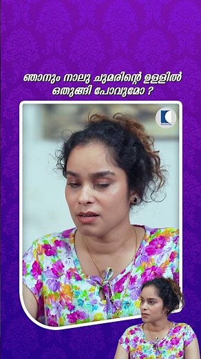 ഞാനും നാലു ചുമരിൻ്റെ ഉള്ളിൽ ഒതുങ്ങി പോവുമോ ? #NewlyMarriedLife #FriendshipAndLove