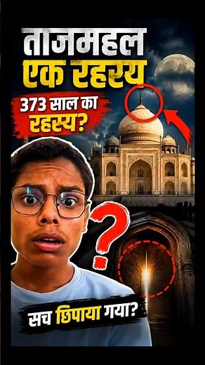 untold story of TAJ MAHAL | #fact #tajmahal #history #india