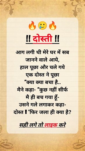 दोस्ती 💏 #frindship #motivation 🌹