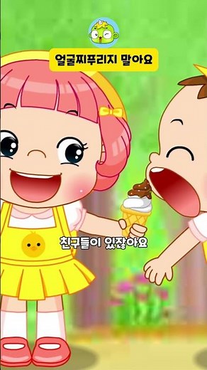 얼굴찌푸리지 말아요 #인기동요 #어린이동요 #깨비키즈