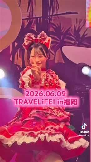 TRAVELiFE! in 福岡 2026.06.09｜りりの福岡Vlog
