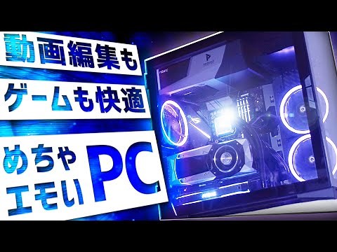 【自作PC】めっちゃ光る動画編集もゲームもできるカッコいいPC組み立てます。後編【Antec】