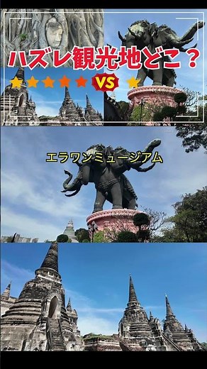 [Bangkok, Thailand] Honest review of tourist spots that are really worth visiting and those that ...