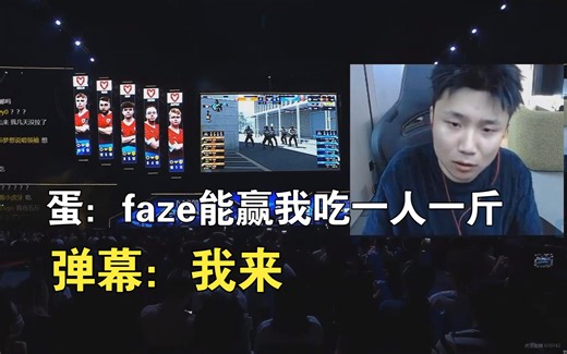 DANKING看faze强起局，定下赤石赌注，最后骗吃骗喝！