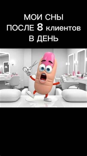 Как перестать это слышать 😅