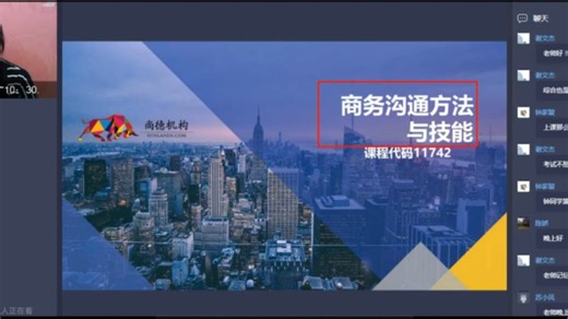 25年自考商务沟通方法与技能11742【精讲串讲课件笔记考前密训压轴卷真题章节练习题】 讲的非常好，极力推荐！