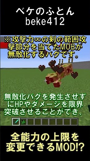 すべての能力値の上限を変更できるMOD！？【マインクラフト】【AttributeFix】【1.12.2】#shorts #マイクラ #minecraft #mod