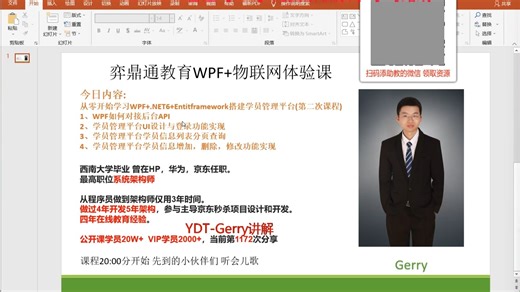WPF学员管理系统对接后台API完成登录和数据列表绑定(1)