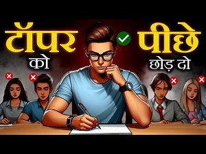 Average to Topper in Next 7 Days🔥- 4 Secret Tips of Every Topper | Motivational Wings