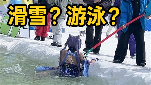 cos刻晴 来 滑 雪 场 游 泳 ？！(˶‾᷄ ⁻̫ ‾᷅˵)
