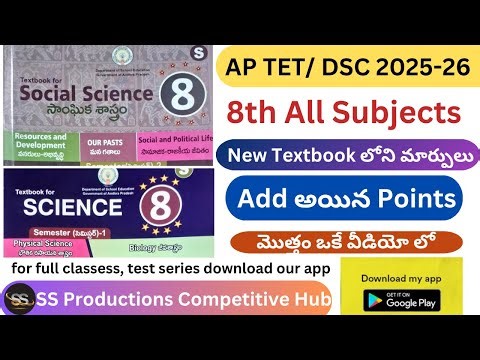 📢💥8th All Subjects 2025 Textbook Changed Points😍 Quick Revision #dsc2026 #tet2025