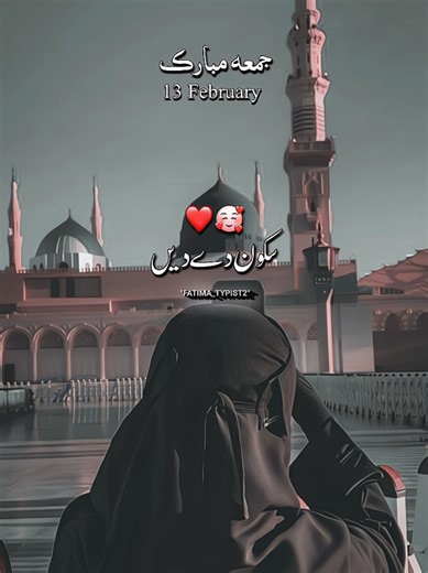 Jumma Mubarak Wishes and Status