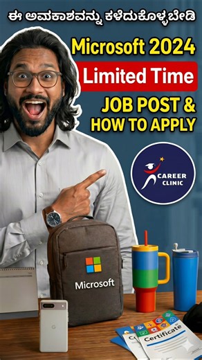 Microsoft Hiring 2026: Apply Before It Ends! ⏳ #jobupdates