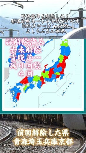 時限爆弾を解除しろ！5thステージpart3