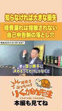 経費シリーズ〜家事按分編〜【現役税理士が税についてわかりやすく発信🔥】#税理士 #節税 #税金 #経費 #経営