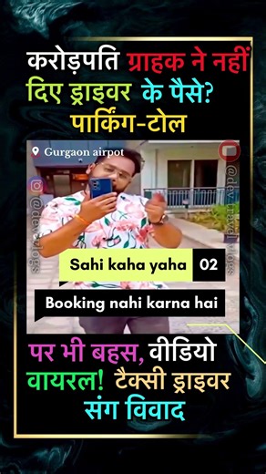 Taxi Driver Demands Payment, Faces Public Humiliation – Viral Clip