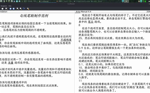 电子书阅读软件CoolReader