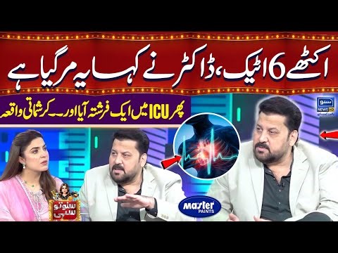 Hassan Murad Marny Ke Bad Zinda Kesy Hoay |Suno To Sahi | Digitally Powered by Master Paints |EP 111