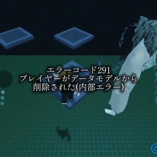 Robloxエラーコード￼