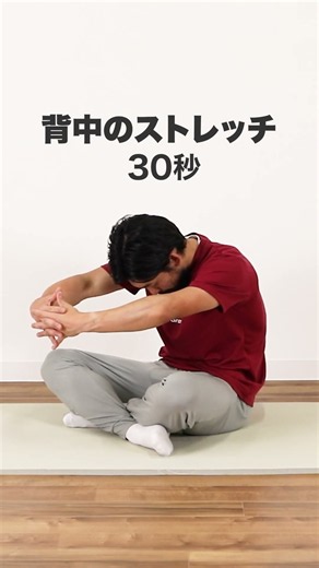 お風呂上がりの全身ストレッチ｜ベストタイミングで身体をほぐそう！