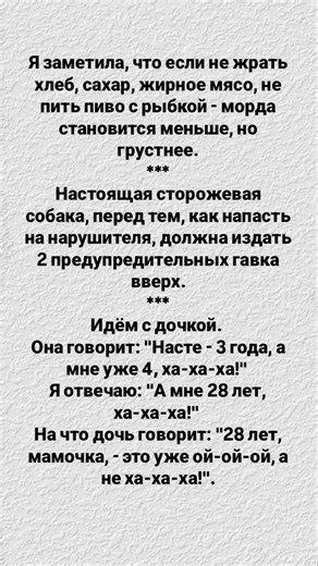 Дочь 🤣 #юмор #humor #смешно #анекдоты #funny #jokes #шутки #шуточное