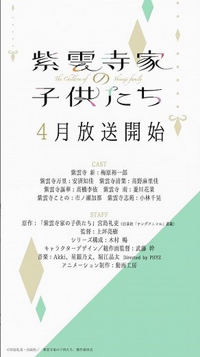 【家の中でお気に入りの場所は？】5姉妹クエスチョン④南（CV #菱川花菜）｜TVアニメ「#紫雲寺家の子供たち」4月放送開始♡