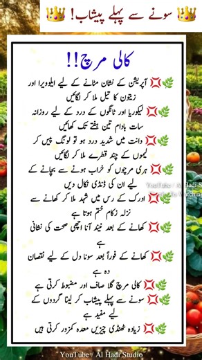 Natural Home Remedies | Desi Totkay for Daily Health Problems #urduquotes #lifeisbutadream