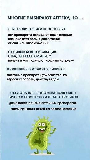 Аптечная ловушка для родителей