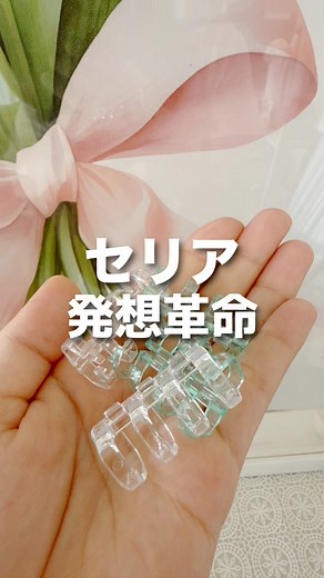 【100均セリア】バインダーリングでバラバラ書類をスッキリ整理！ 📎【100均セリア】便利グッズ発見✨ ちょっとだけルーズリーフをまとめたい時や、 バラバラの紙をスッキリ収納したい時に大活躍！ ✏️軽くて持ち運びやすい 📚勉強・仕事・家計管理にも◎ セリア好きさんは要チェックです💡 #セリア #100均 #便利グッズ #収納アイデア #バインダーリング | ママらく生活