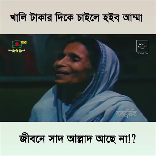 চশমা😅🕶️ #হুমায়ুন_আহমেদ #fly_for_fun @TikTok