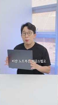 [잇섭 리뷰] 가격, 성능, 갤럭시 AI까지 다 챙긴 100만원대 초반 갓성비 노트북!