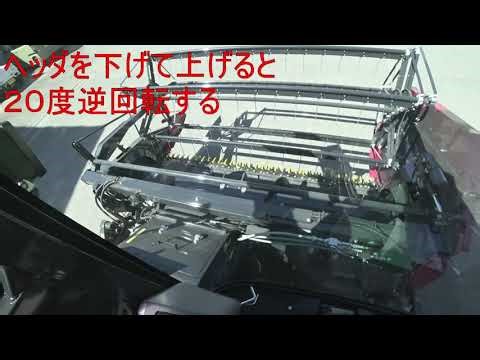 ヤンマー 汎用コンバイン YH1170 2024/05