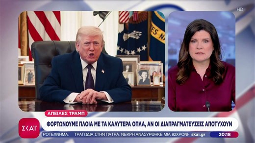 Νέα απειλή Τραμπ: Διαπραγματεύσεις ή θα υποστείτε τα καλύτερα όπλα μας - «Εκεχειρία και στον Λίβανο», επιμένει το Ιράν