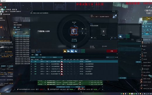 EVE新手制造攻略