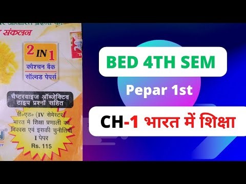 B.Ed [SEM-4] PAPER-1 | EASY NOTES | Full Question Bank Revision | By SKS SIR