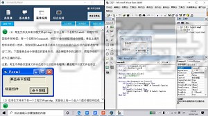 【快速通过】计算机二级VB【简单应用题】第二套