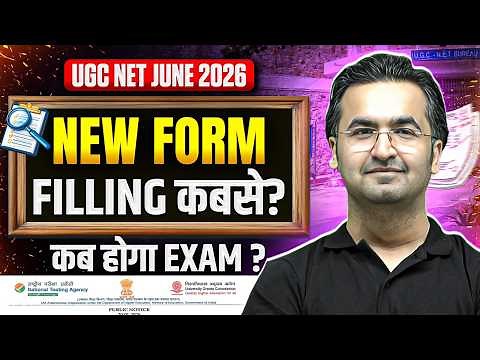 UGC NET June 2026 Application Form Date | UGC NET Exam Date 2026 | UGC NET Form Fill Up 2026