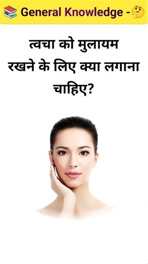 Gk Questions | GK Question | GK Question and Answer | #GK #Short #gkssc