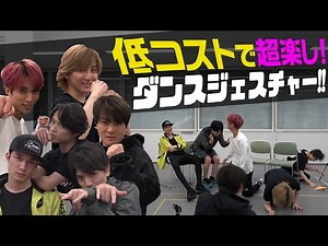 SixTONES (w/English Subtitles!) Dance Game “Dance Gesture Game” got even more exciting!