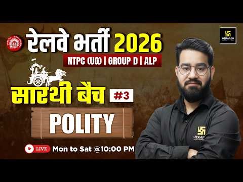 RRB Polity Classes 2026 | NTPC UG | Group D | ALP | Top MCQs #3 | Saarthi Batch | Chetan Sir