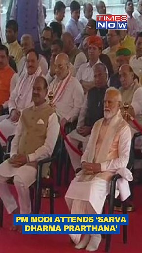 New Parliament Inauguration: PM Modi, Chief Ministers Attend 'Sarva Dharma Prarthana' Ceremony #PMModi #NewParliamentBuildingInauguration #News #TimesNow #TimesNowNews | TIMES NOW