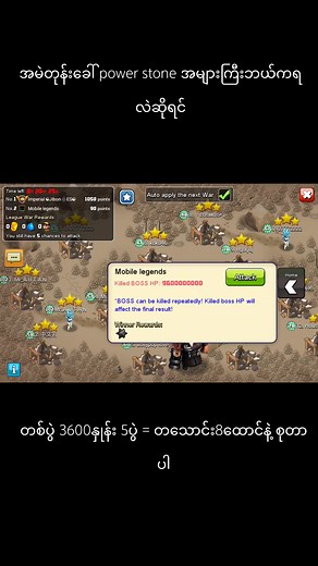 Clash of Zombies Boss Battle Strategies