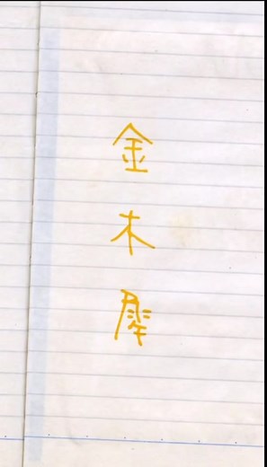 美しい彼番外編「金木犀」🐥 #美しい彼 #美しい彼season2 #美しい彼シーズン2 #八木勇征 #清居奏 #萩原利久 #平良一成 #mybeautifulman #mybeautifulmanseason2 #utsukushiikare #yagiyusei #hagiwarariku #美しい彼エターナル #ひらきよ #japaneseBL