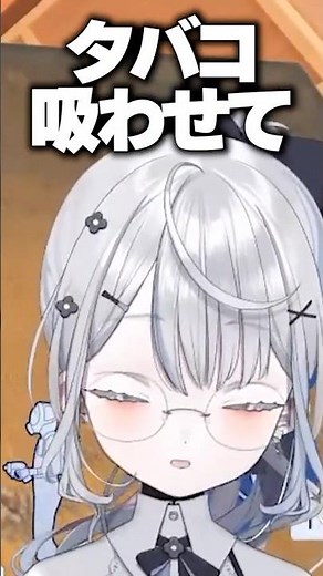 ヤニカスしろーな #shorts