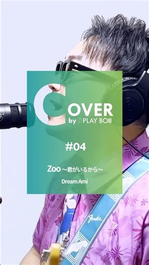 【カバー動画】映画「ズートピア2」／Zoo ～君がいるから～🐰🦊 #歌ってみた #ズートピア #ディズニー