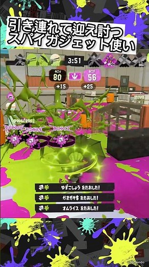引き連れて迎え討つスパイガジェット使い